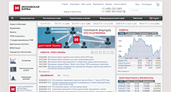 Desktop Screenshot of moex.com